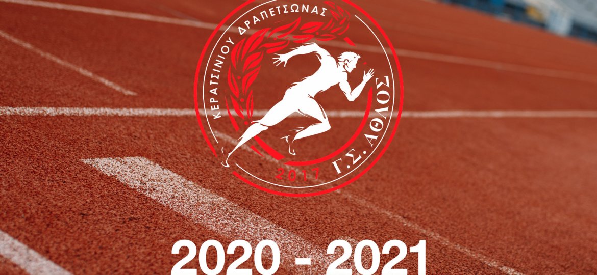 gsathlos-2020-2021